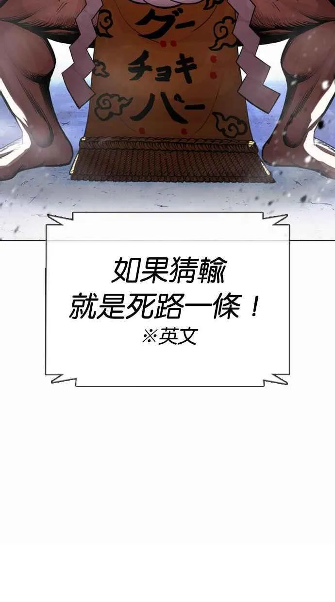 [第377话] 一姟会(第2家子公司) [06] 第144页
