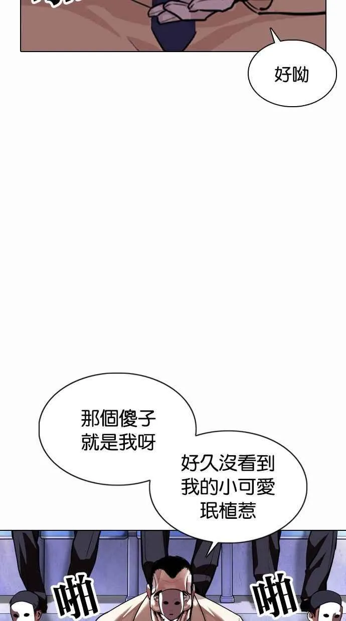 [第377话] 一姟会(第2家子公司) [06] 第104页
