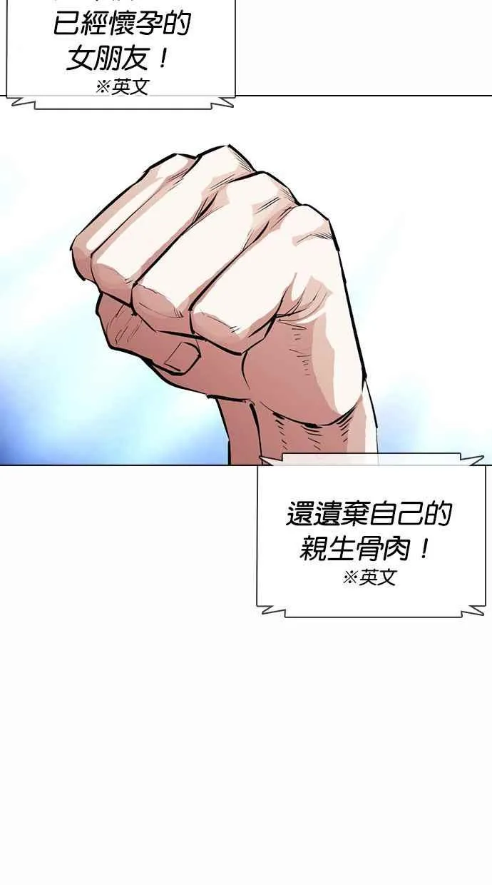 [第377话] 一姟会(第2家子公司) [06] 第87页