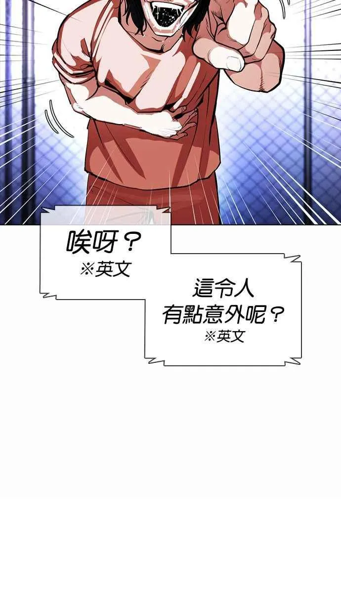 [第377话] 一姟会(第2家子公司) [06] 第112页