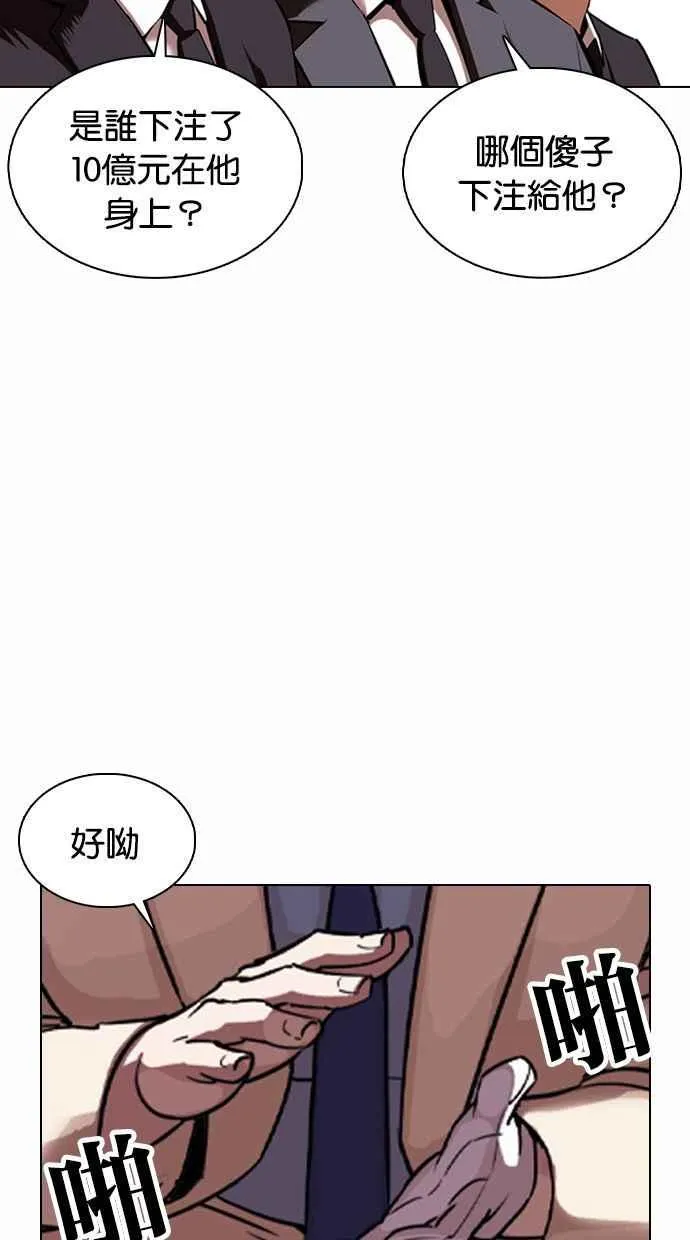 [第377话] 一姟会(第2家子公司) [06] 第103页