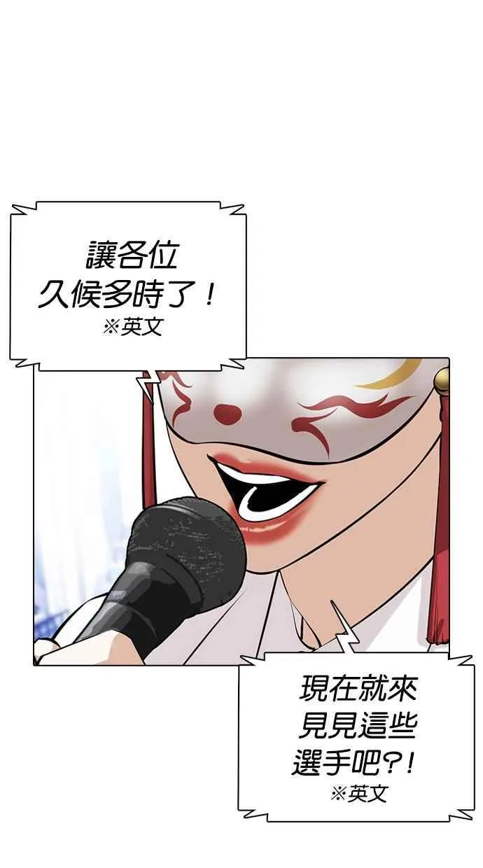 [第377话] 一姟会(第2家子公司) [06] 第67页