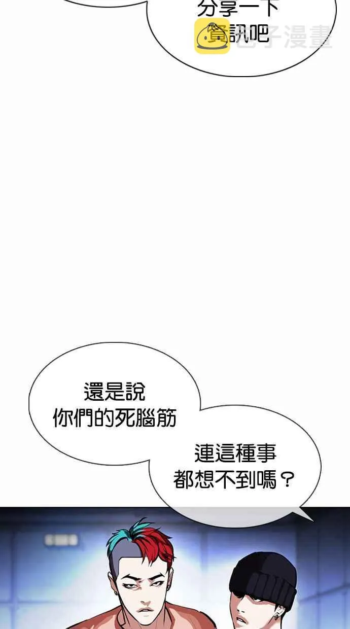 [第377话] 一姟会(第2家子公司) [06] 第23页