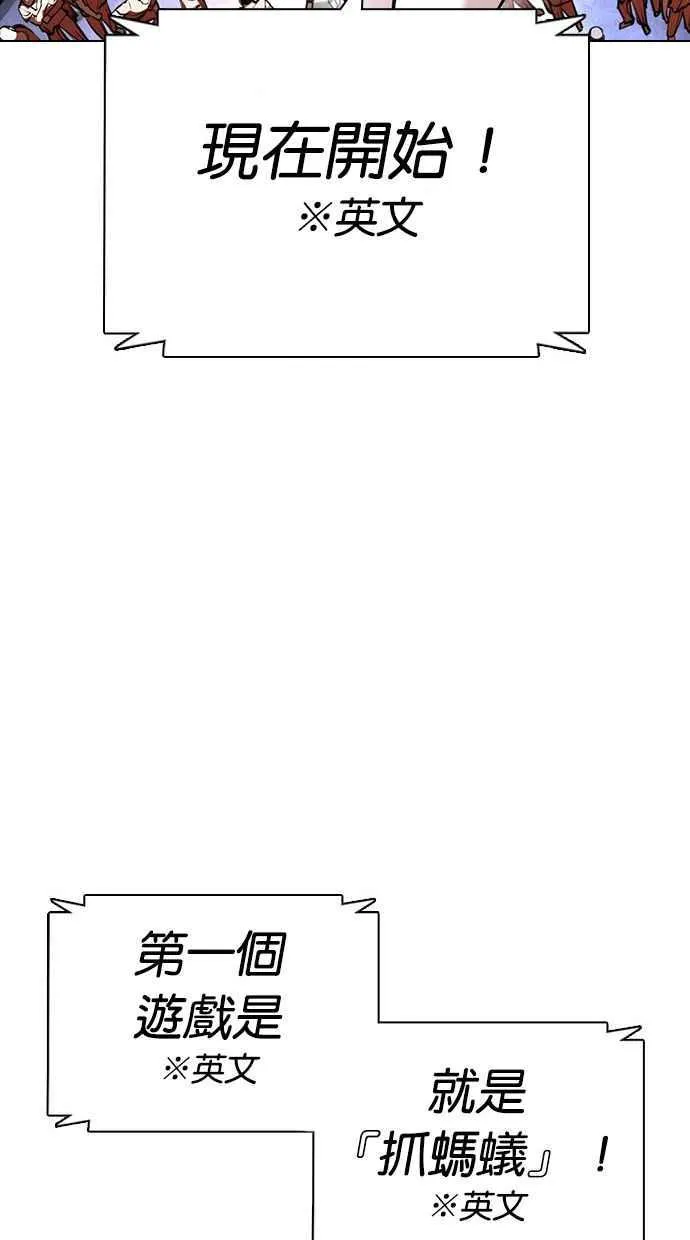 [第377话] 一姟会(第2家子公司) [06] 第120页