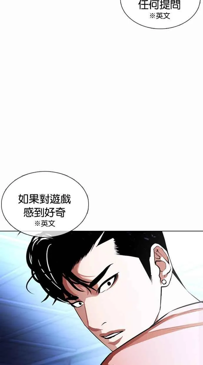 [第377话] 一姟会(第2家子公司) [06] 第60页