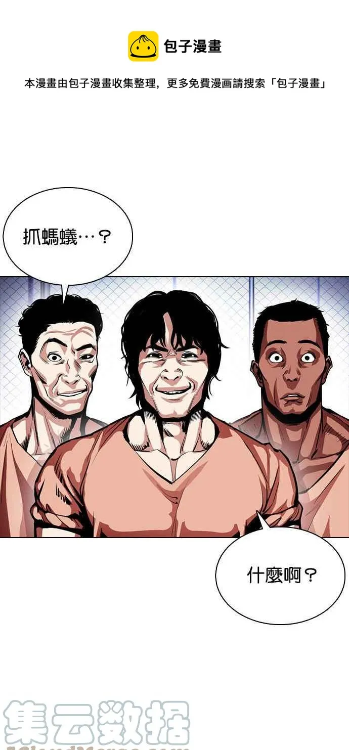 [第377话] 一姟会(第2家子公司) [06] 第125页