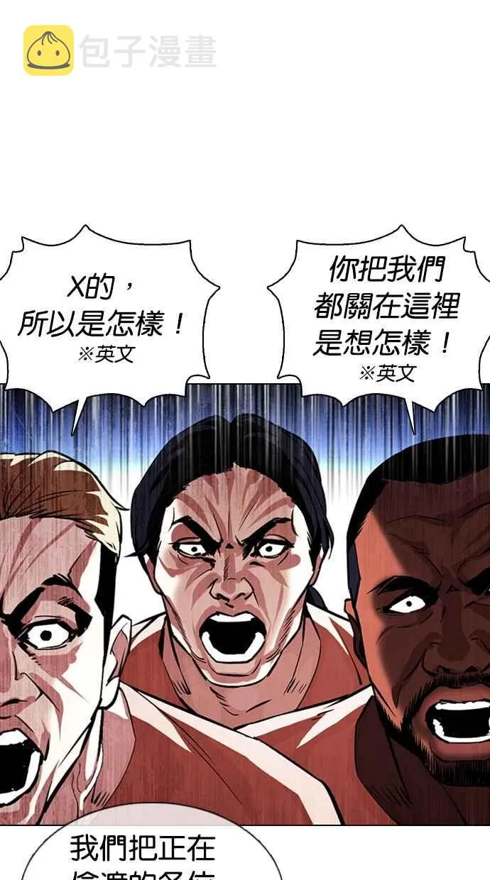 [第377话] 一姟会(第2家子公司) [06] 第52页