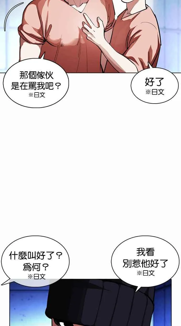 [第377话] 一姟会(第2家子公司) [06] 第24页