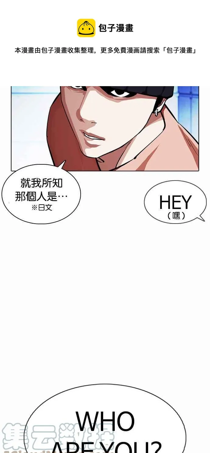 [第377话] 一姟会(第2家子公司) [06] 第25页