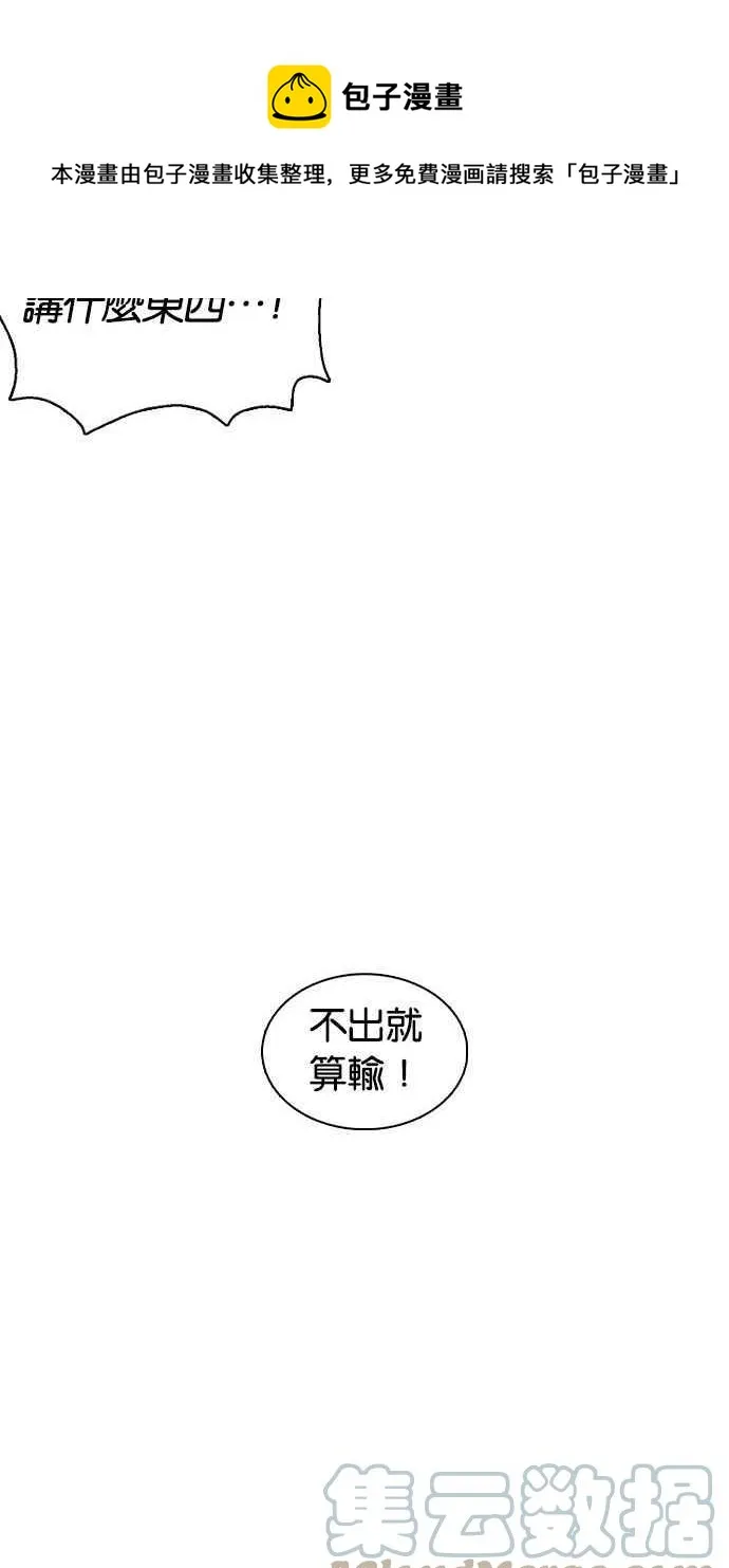 [第377话] 一姟会(第2家子公司) [06] 第157页