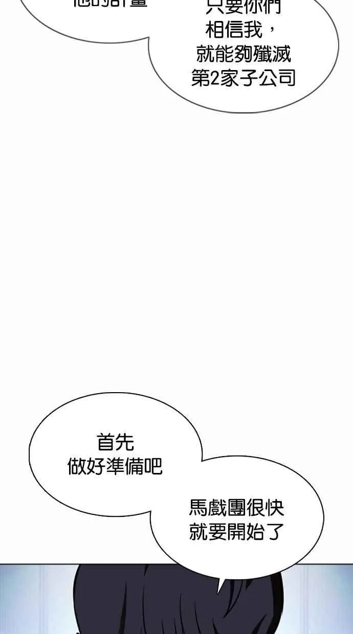 [第377话] 一姟会(第2家子公司) [06] 第12页