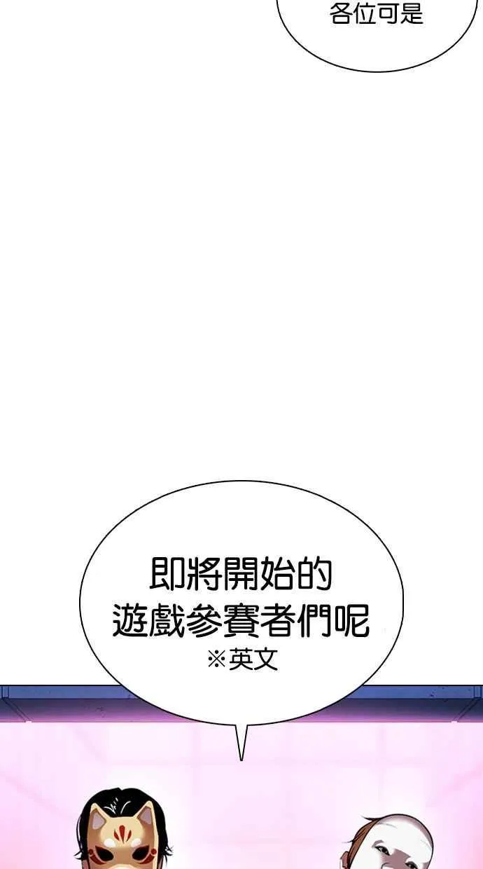 [第377话] 一姟会(第2家子公司) [06] 第38页