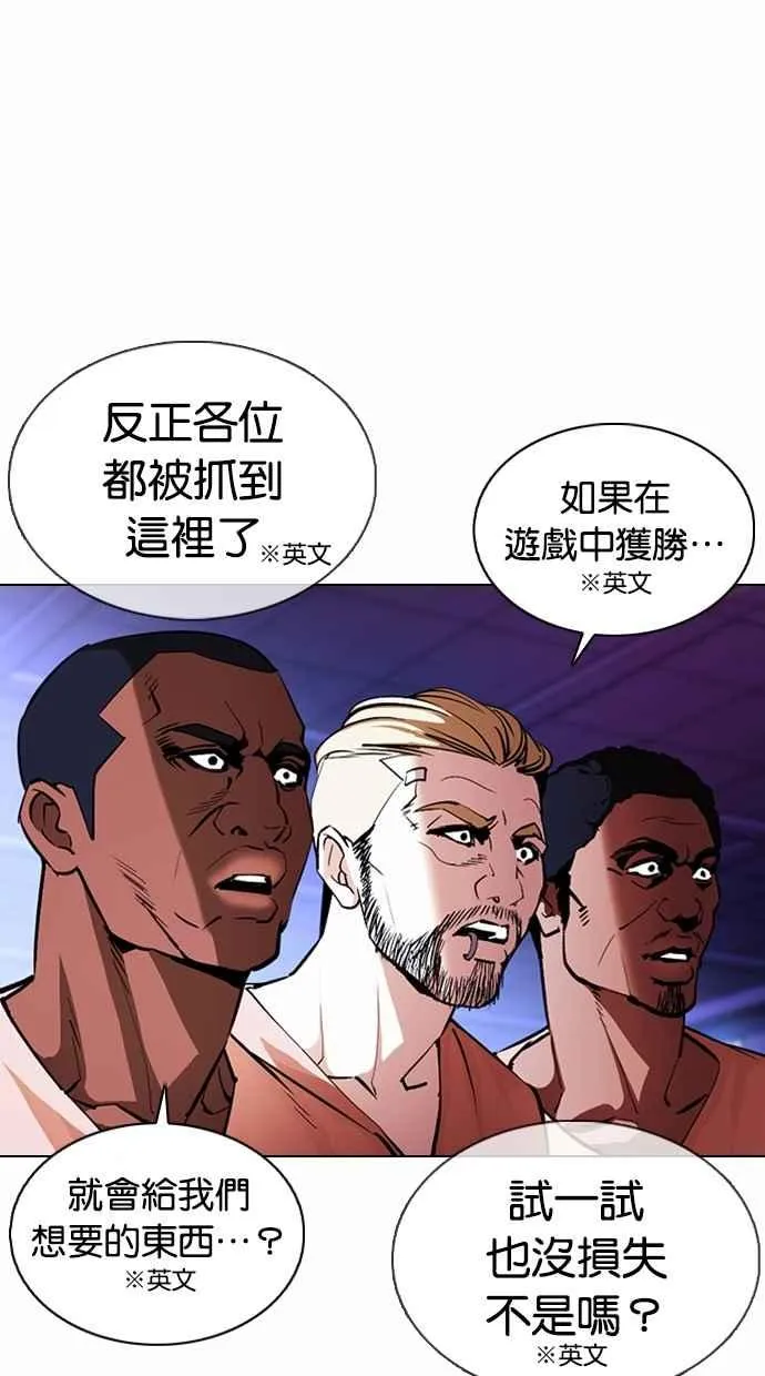 [第377话] 一姟会(第2家子公司) [06] 第58页