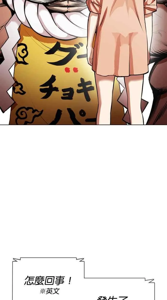 [第377话] 一姟会(第2家子公司) [06] 第150页