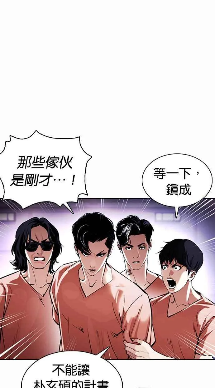 [第377话] 一姟会(第2家子公司) [06] 第47页