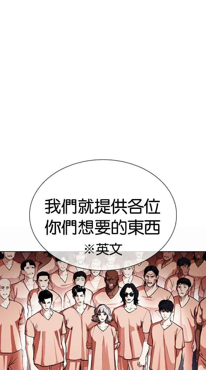 [第377话] 一姟会(第2家子公司) [06] 第56页