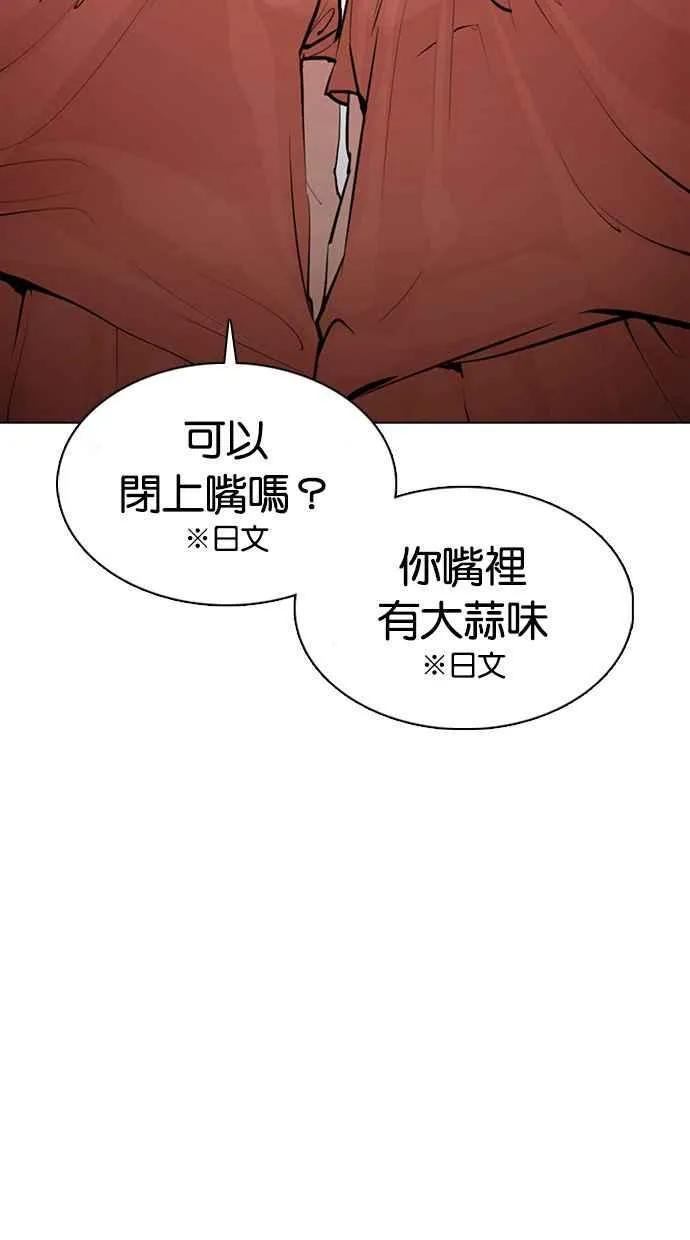 [第377话] 一姟会(第2家子公司) [06] 第19页