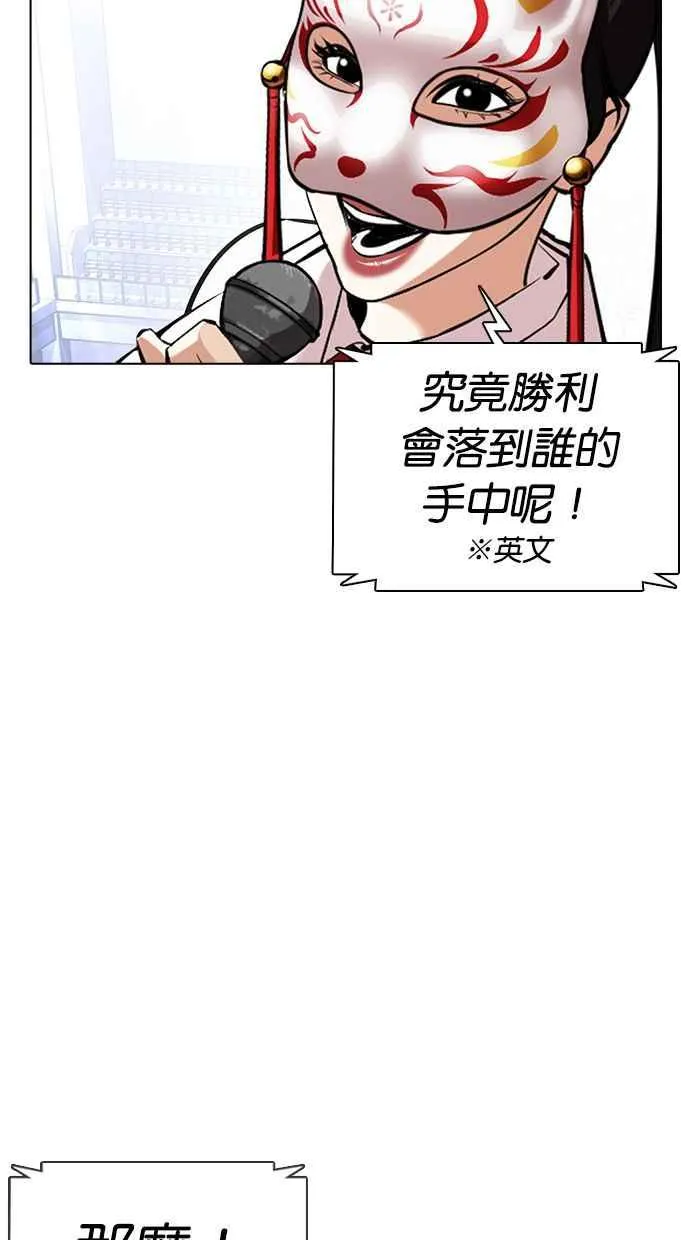 [第377话] 一姟会(第2家子公司) [06] 第70页