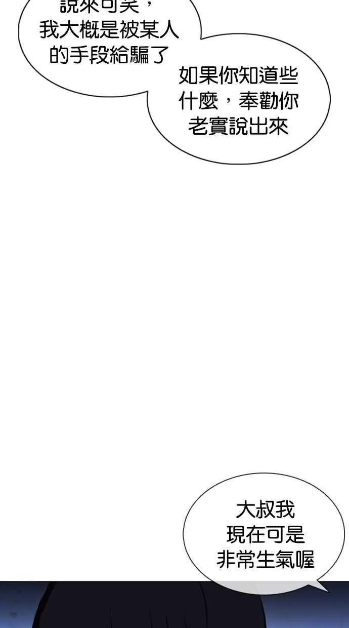 [第377话] 一姟会(第2家子公司) [06] 第35页