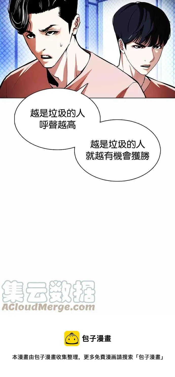 [第377话] 一姟会(第2家子公司) [06] 第93页