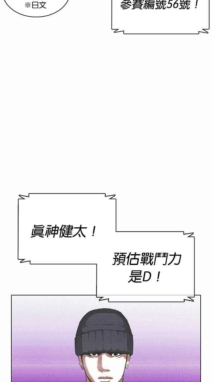 [第377话] 一姟会(第2家子公司) [06] 第91页