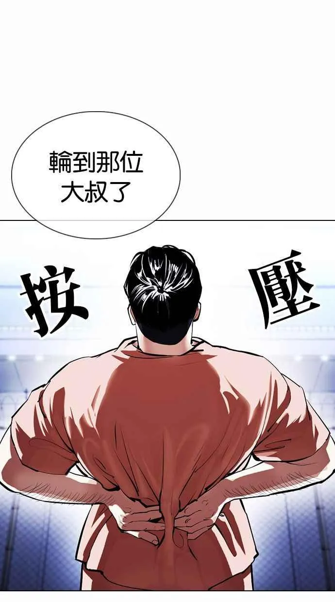 [第377话] 一姟会(第2家子公司) [06] 第95页