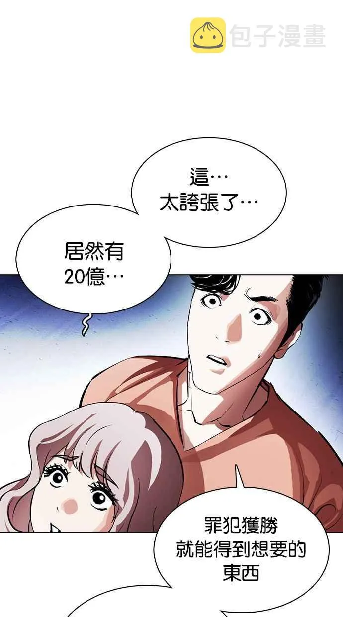[第377话] 一姟会(第2家子公司) [06] 第83页