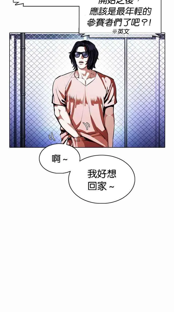 [第377话] 一姟会(第2家子公司) [06] 第106页