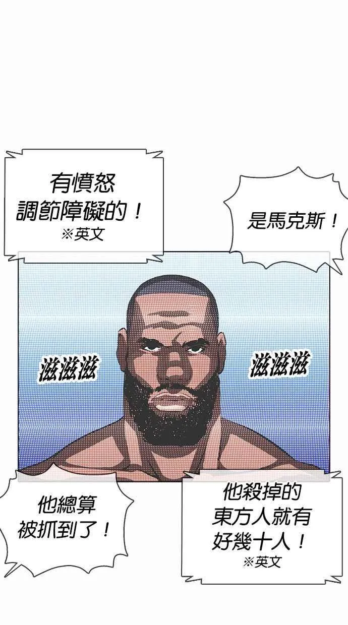 [第377话] 一姟会(第2家子公司) [06] 第79页