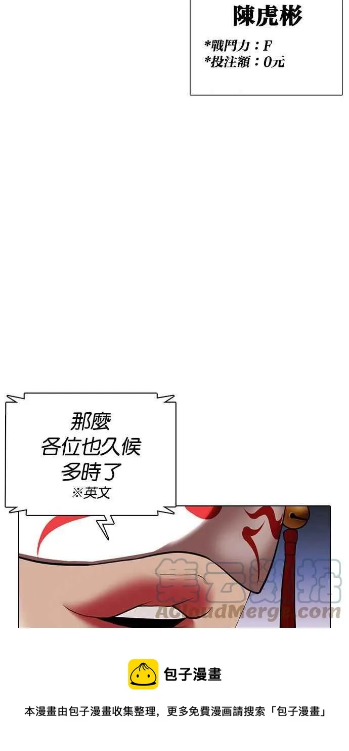 [第377话] 一姟会(第2家子公司) [06] 第117页