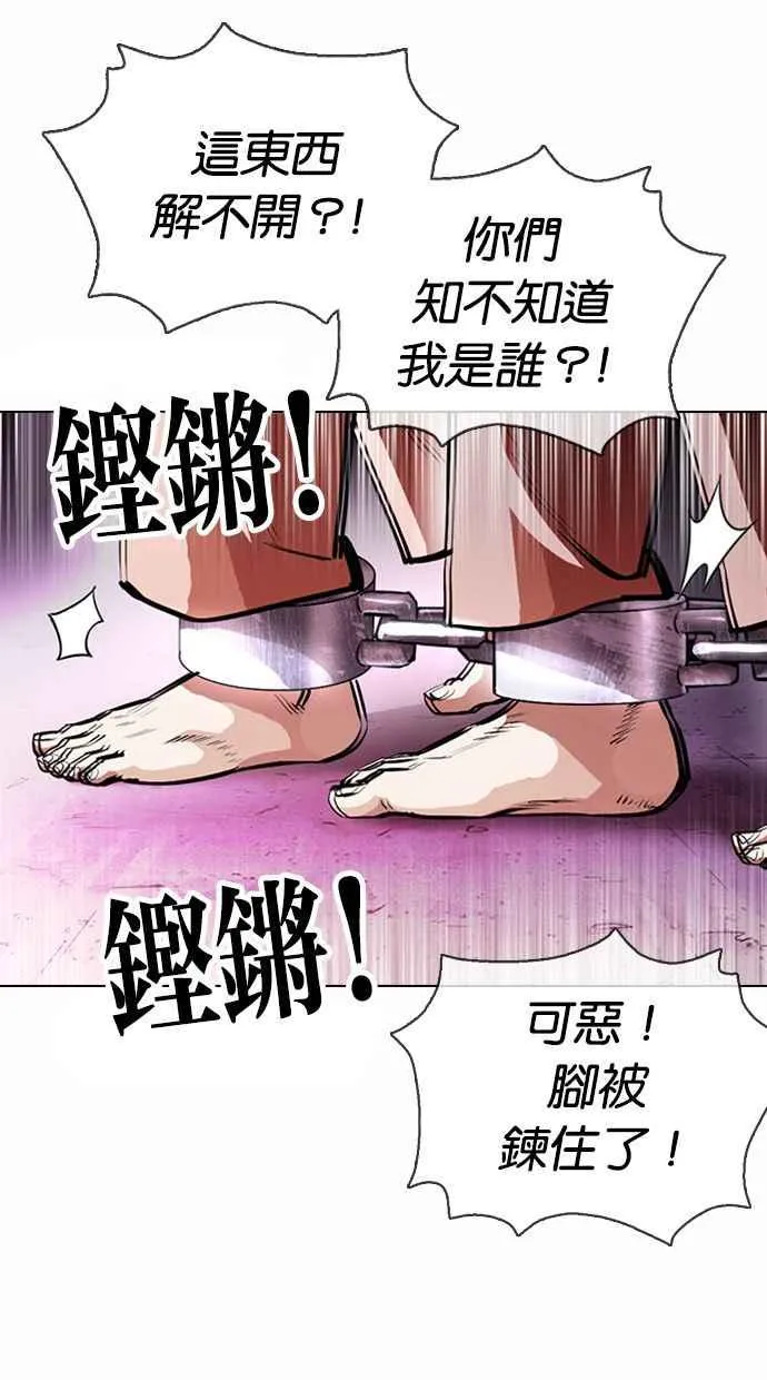 [第377话] 一姟会(第2家子公司) [06] 第46页