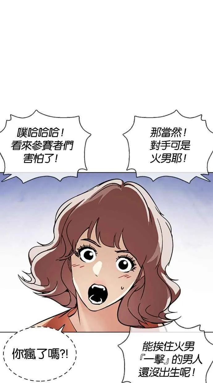 [第377话] 一姟会(第2家子公司) [06] 第146页