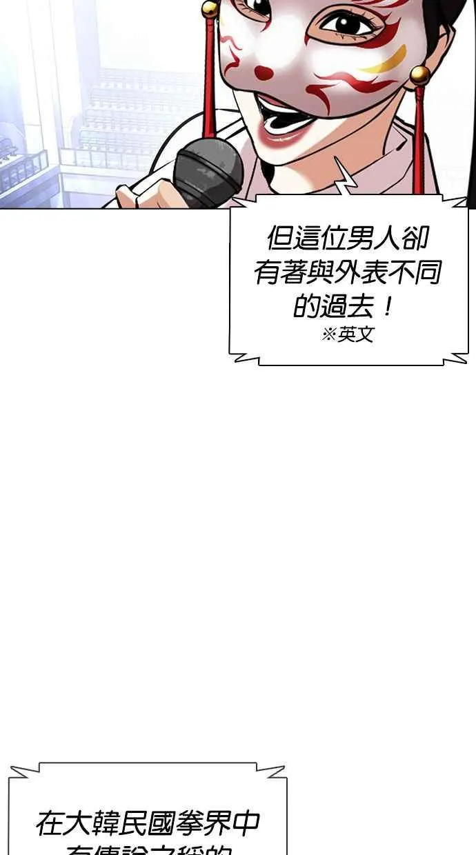 [第377话] 一姟会(第2家子公司) [06] 第98页