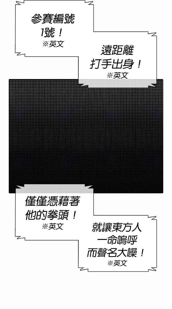 [第377话] 一姟会(第2家子公司) [06] 第78页
