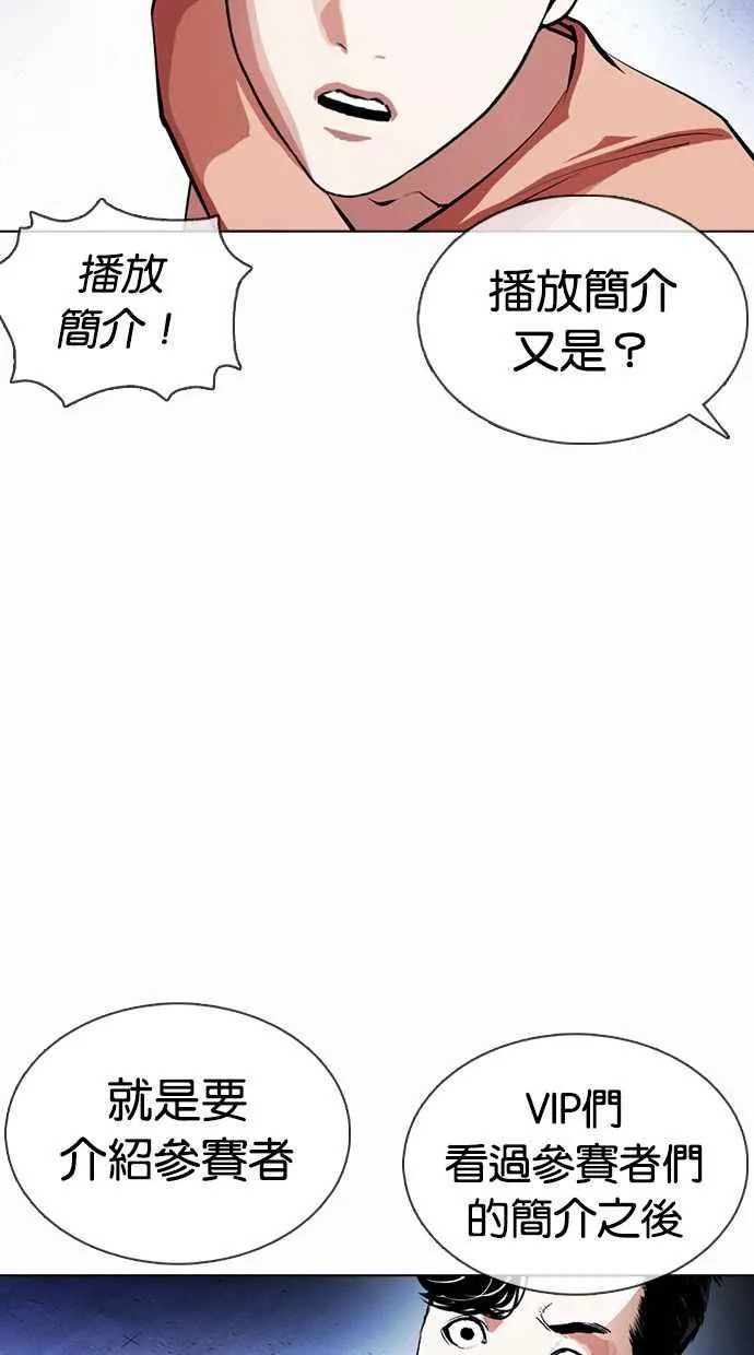 [第377话] 一姟会(第2家子公司) [06] 第76页
