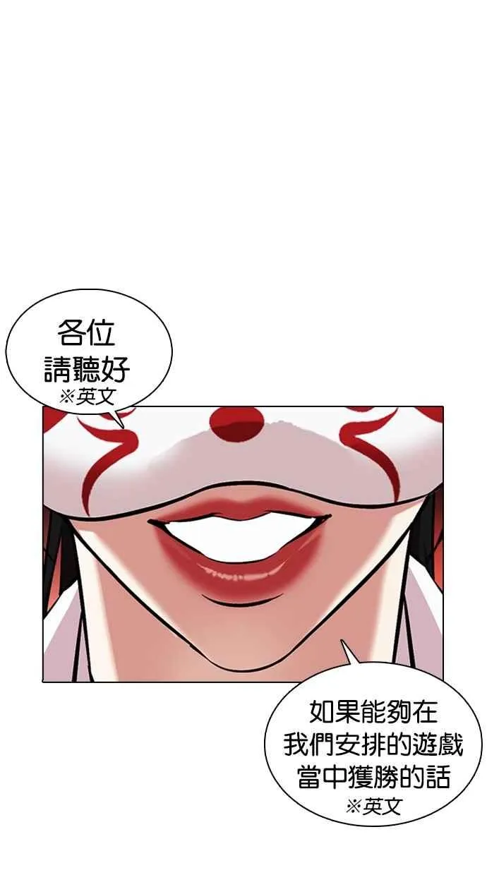 [第377话] 一姟会(第2家子公司) [06] 第55页