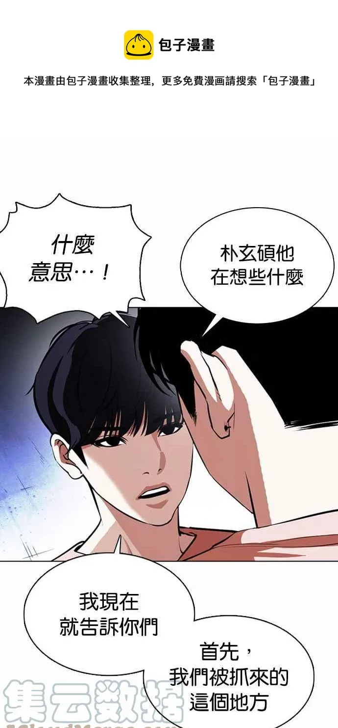 [第377话] 一姟会(第2家子公司) [06] 第5页