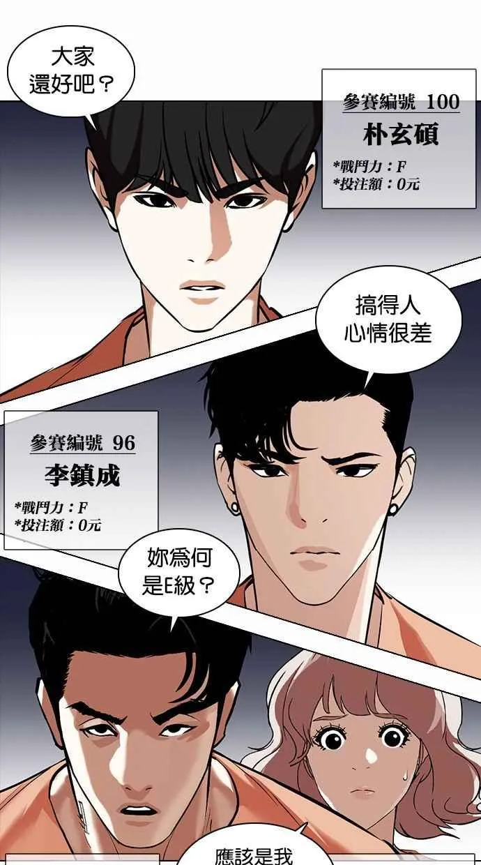 [第377话] 一姟会(第2家子公司) [06] 第110页