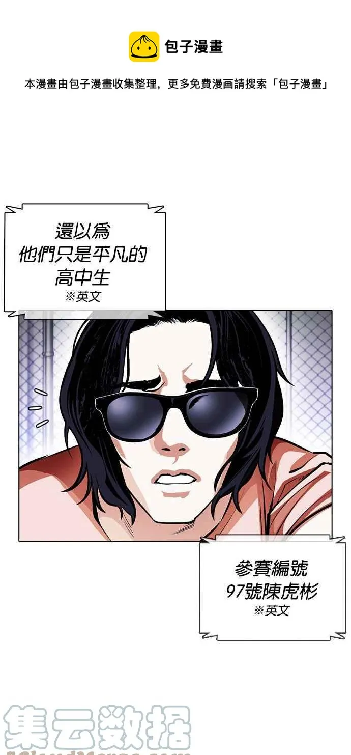 [第377话] 一姟会(第2家子公司) [06] 第113页