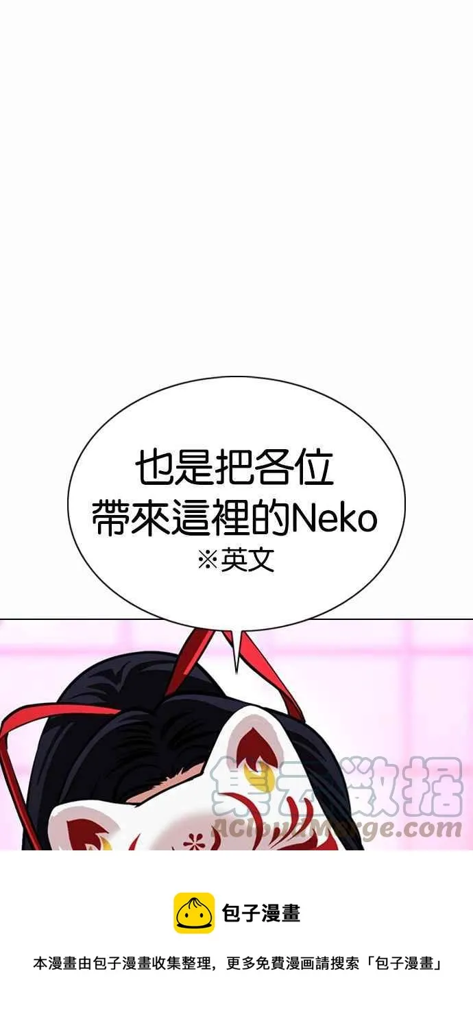 [第377话] 一姟会(第2家子公司) [06] 第41页