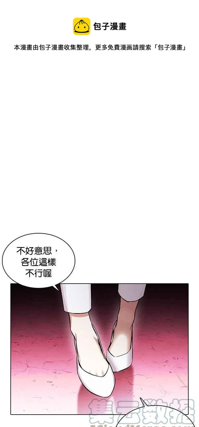 [第377话] 一姟会(第2家子公司) [06] 第37页