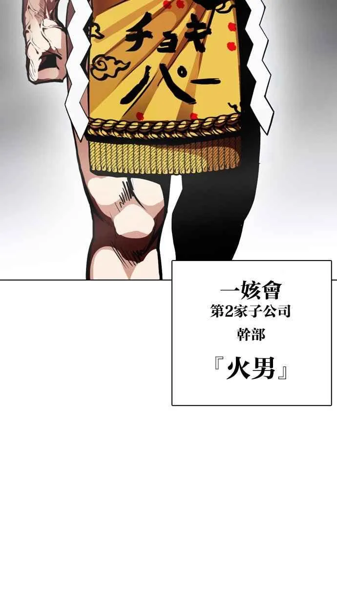 [第377话] 一姟会(第2家子公司) [06] 第124页