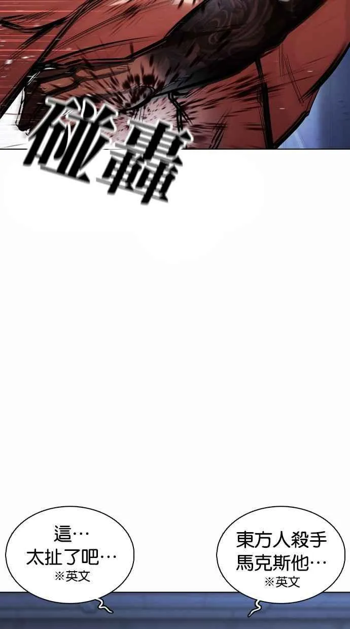 [第377话] 一姟会(第2家子公司) [06] 第31页