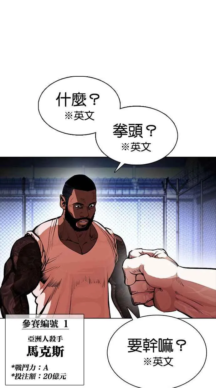 [第377话] 一姟会(第2家子公司) [06] 第126页