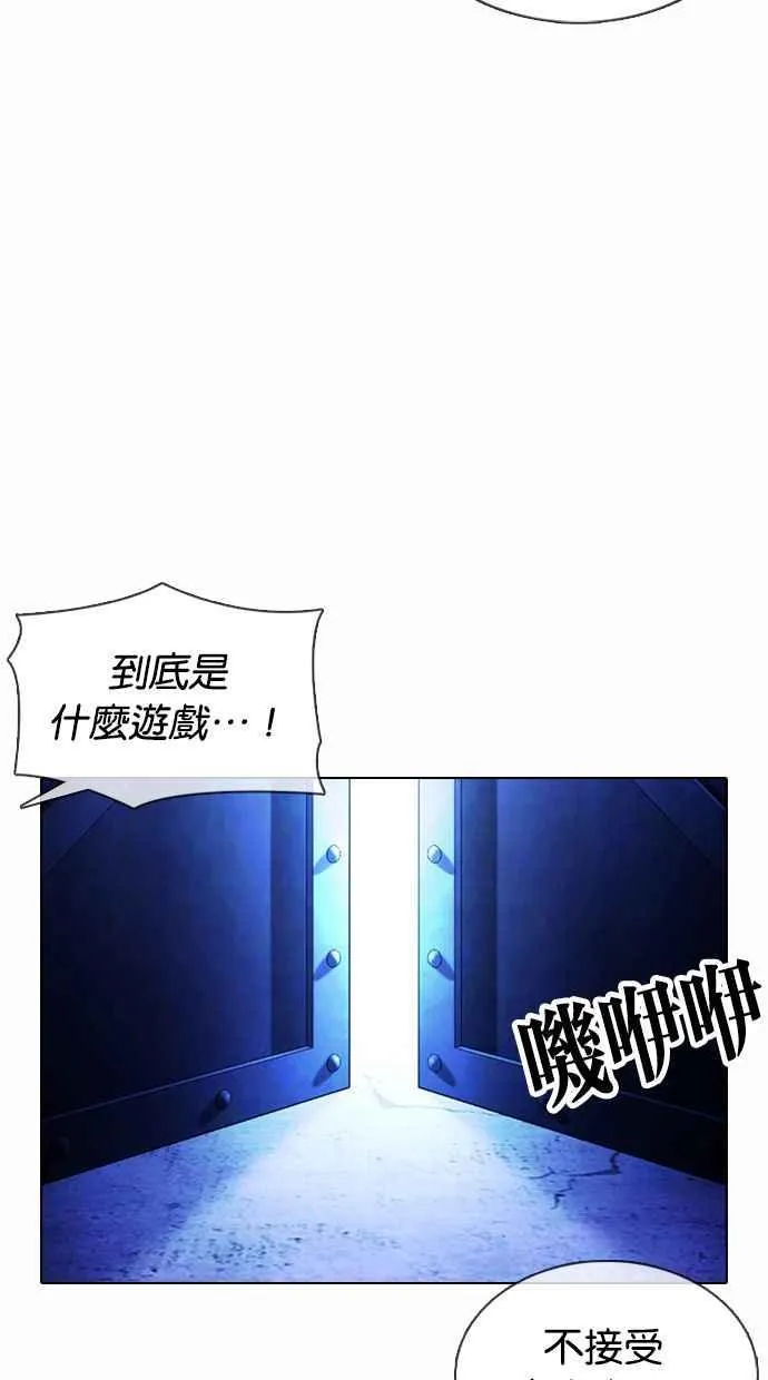 [第377话] 一姟会(第2家子公司) [06] 第59页