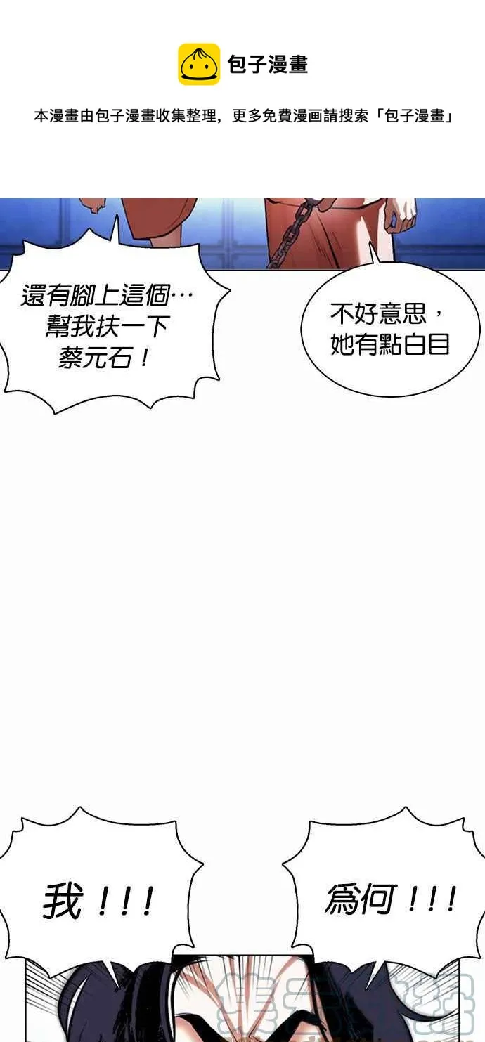 [第377话] 一姟会(第2家子公司) [06] 第9页