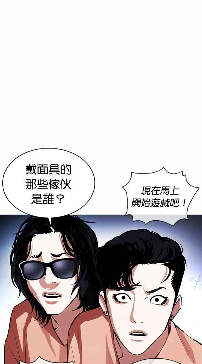 [第377话] 一姟会(第2家子公司) [06] 第74页