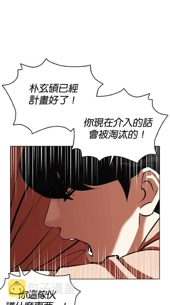[第377话] 一姟会(第2家子公司) [06] 第156页