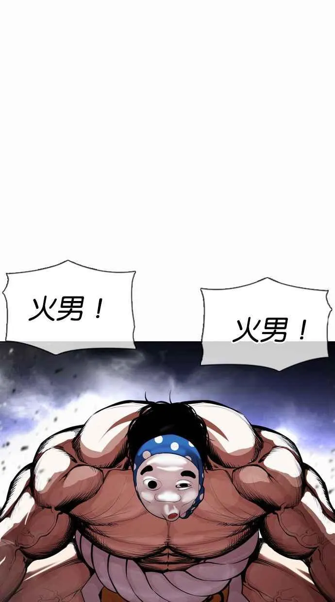 [第377话] 一姟会(第2家子公司) [06] 第143页