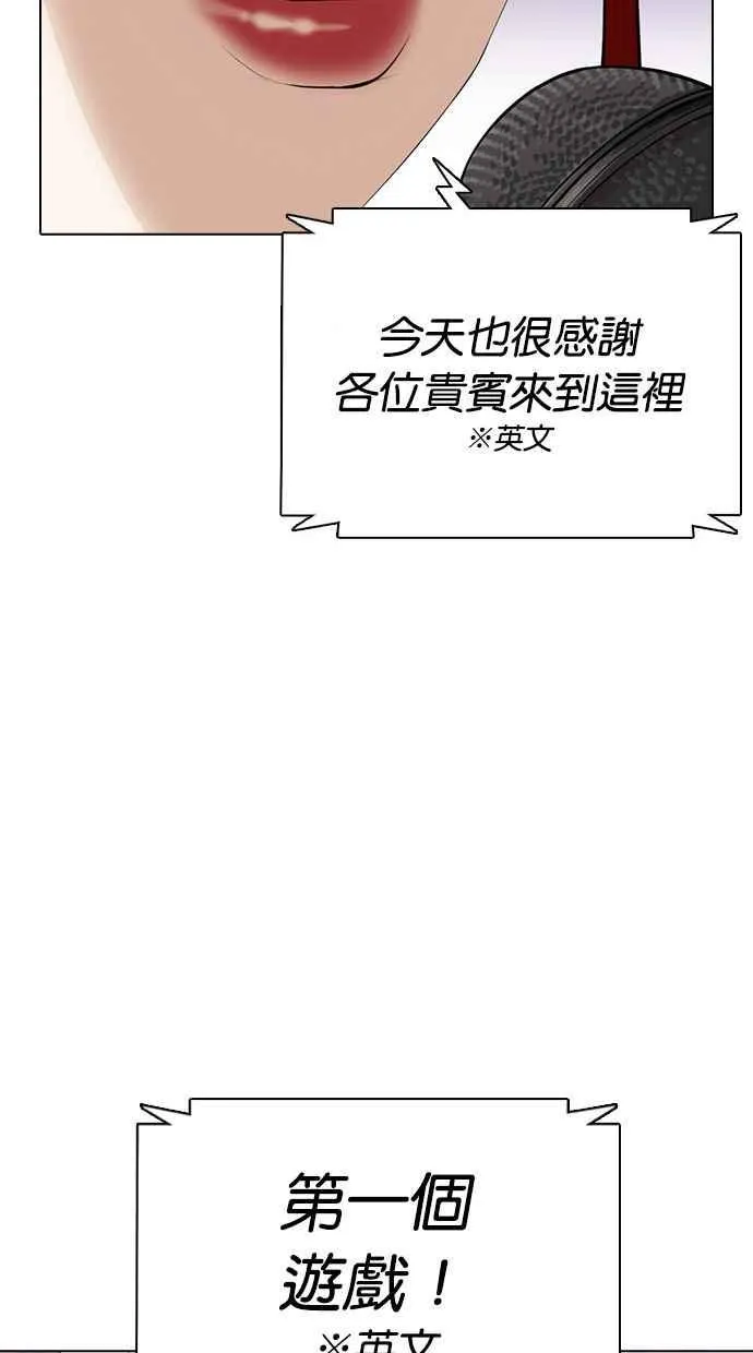 [第377话] 一姟会(第2家子公司) [06] 第118页